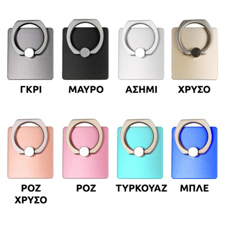 ΔΑΚΤΥΛΙΔΙ/ΒΑΣΗ ΚΙΝΗΤΟΥ...